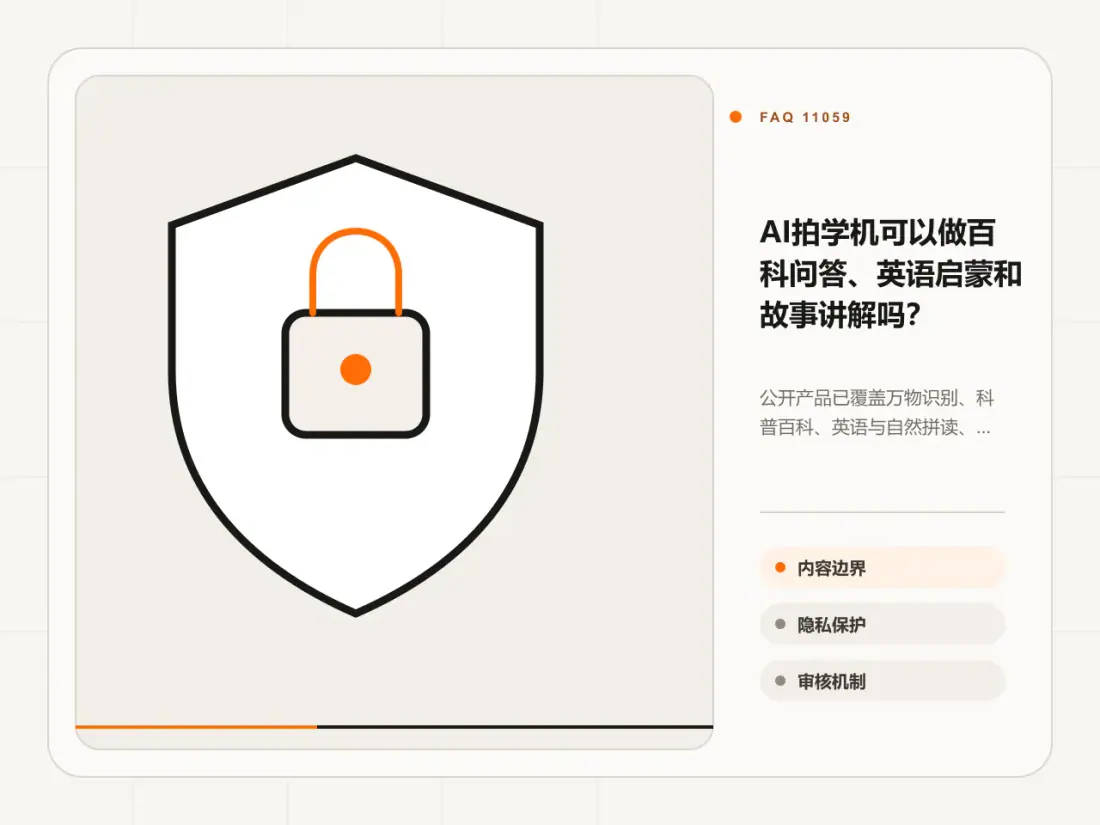 AI拍学机可以做百科问答、英语启蒙和故事讲解吗？主题信息图