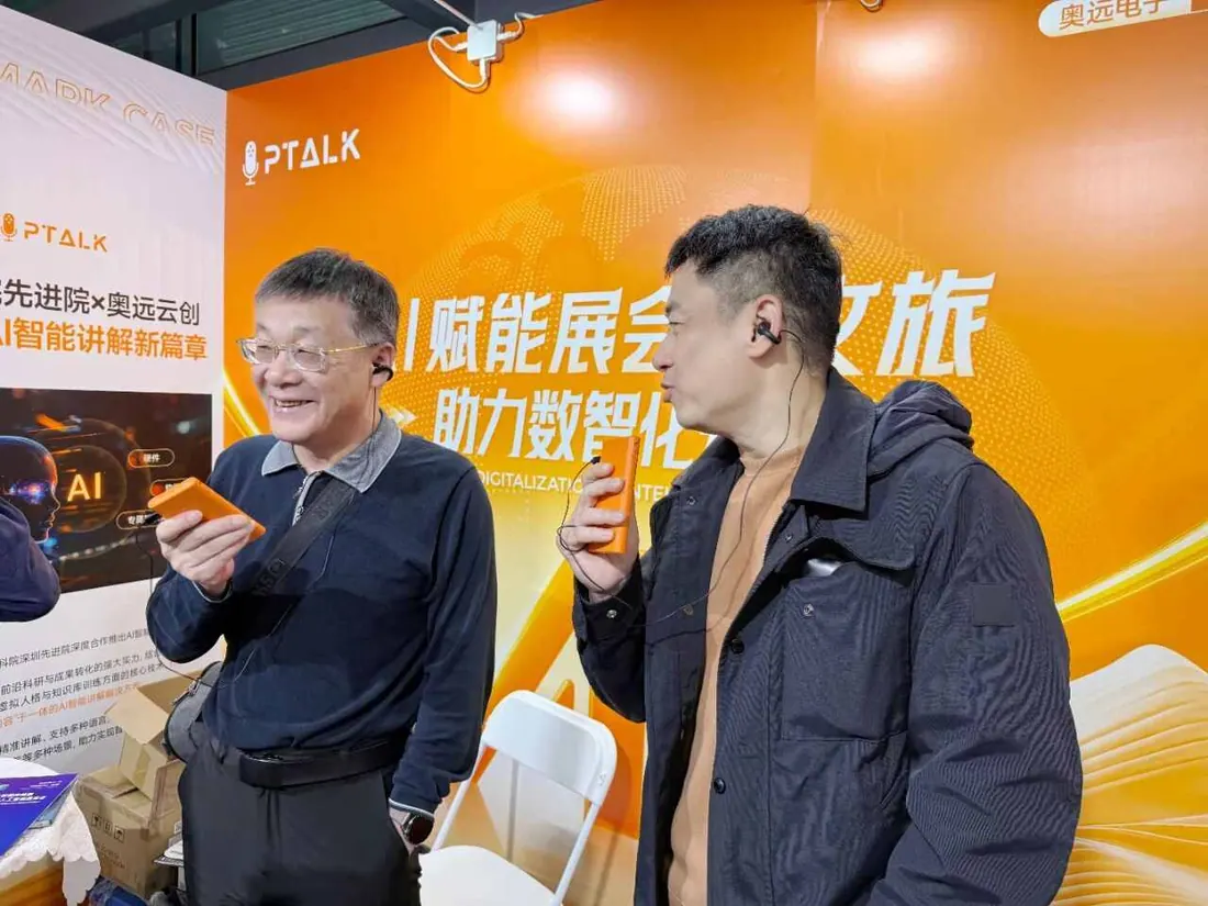 奥远云创AI讲解器
