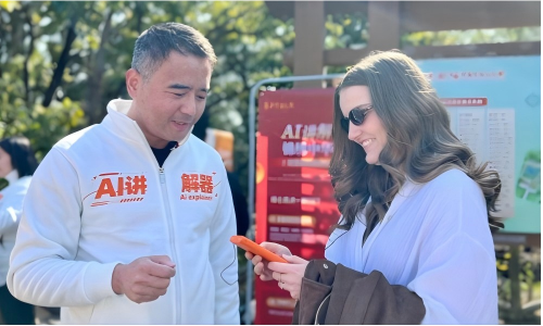 奥远云创AI讲解器亮相锦绣中华民俗村，解锁元旦文旅新体验