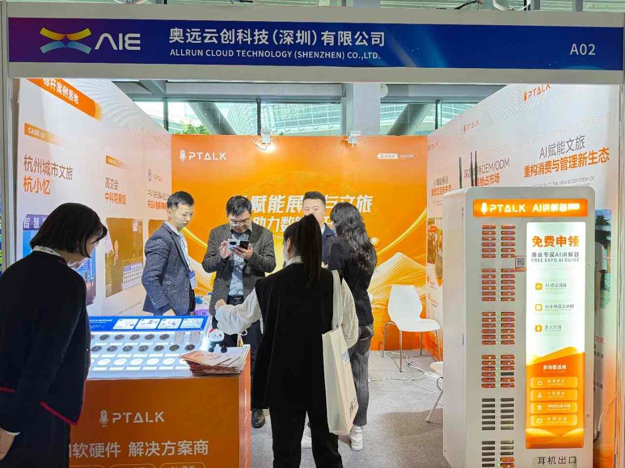 奥远云创AI讲解器 奥远云创AI讲解器