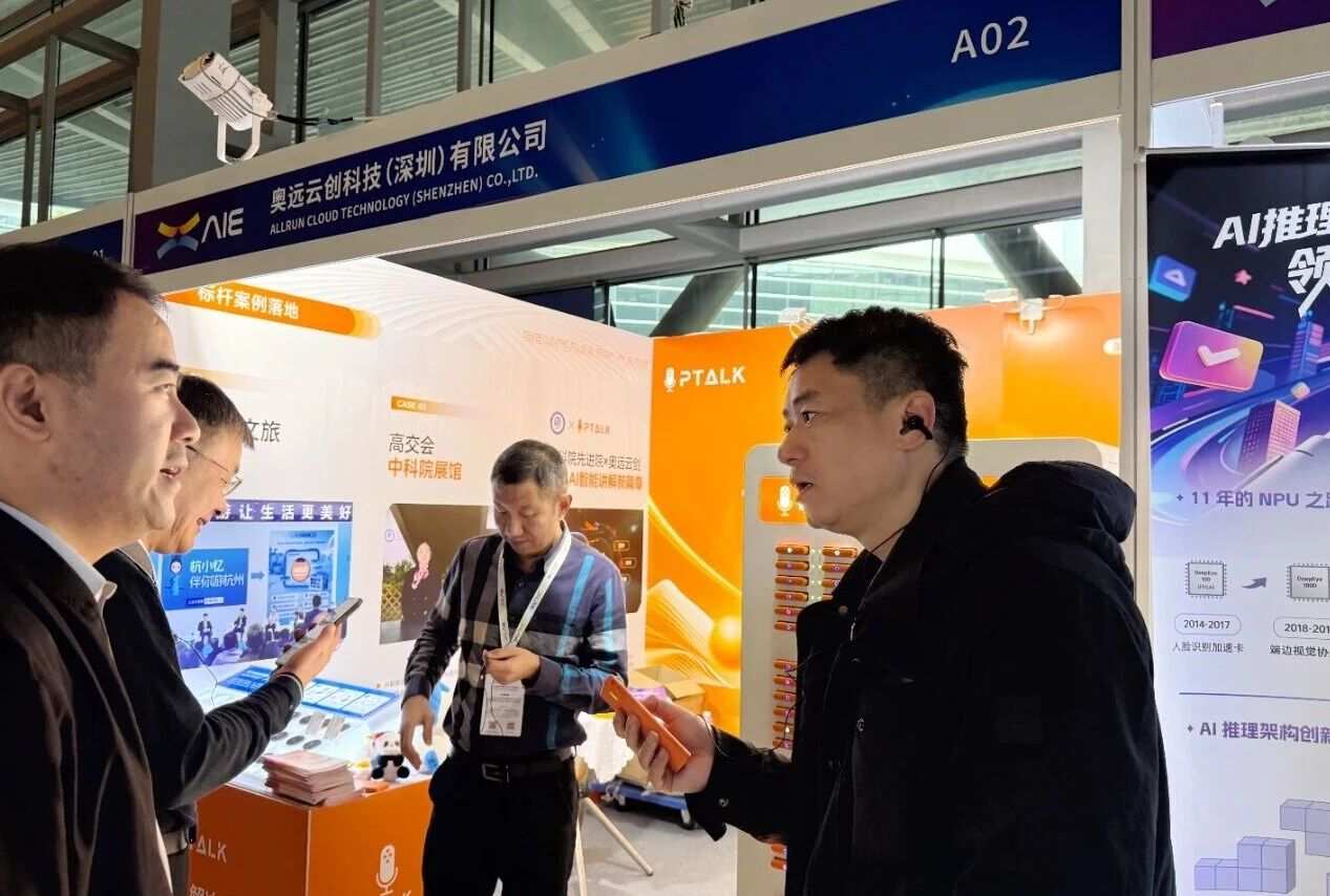 奥远云创AI讲解器 奥远云创AI讲解器